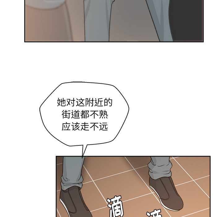 漫画吧的秀晶 漫画吧的秀晶：20 第62页