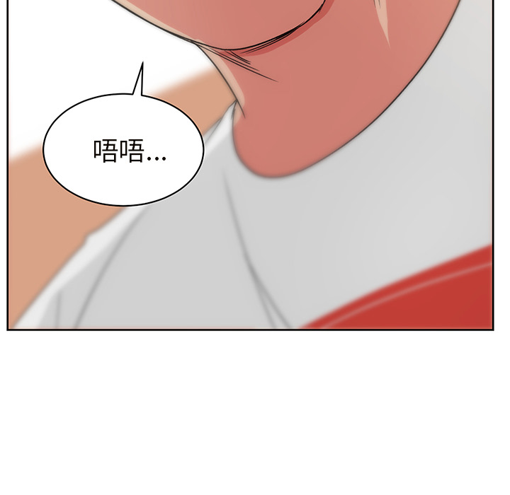 漫画吧的秀晶 漫画吧的秀晶：20 第28页