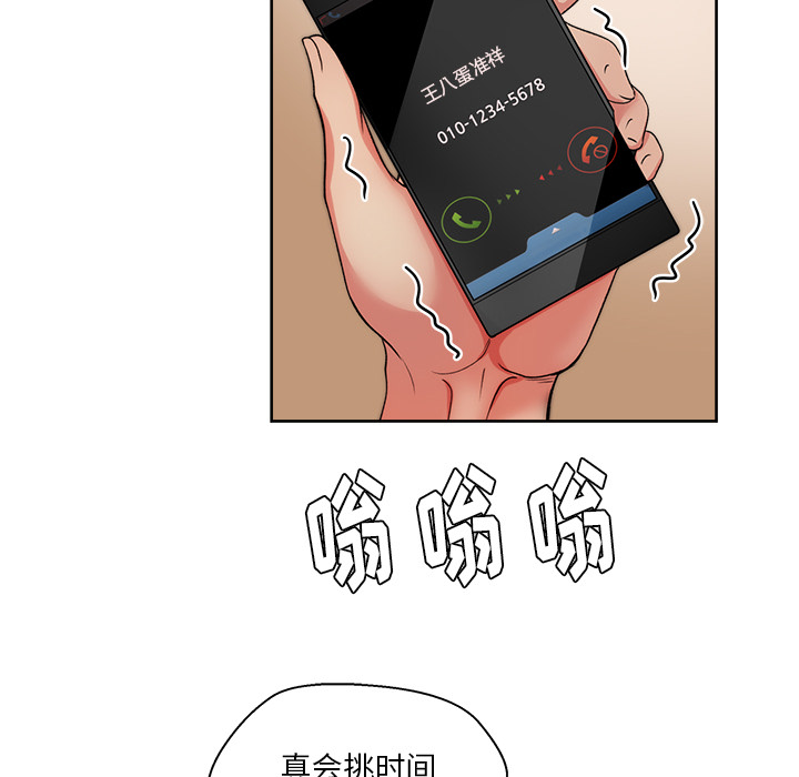 漫画吧的秀晶 漫画吧的秀晶：20 第116页