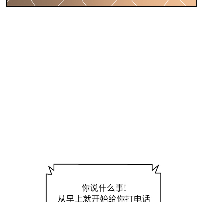 漫画吧的秀晶 漫画吧的秀晶：20 第122页