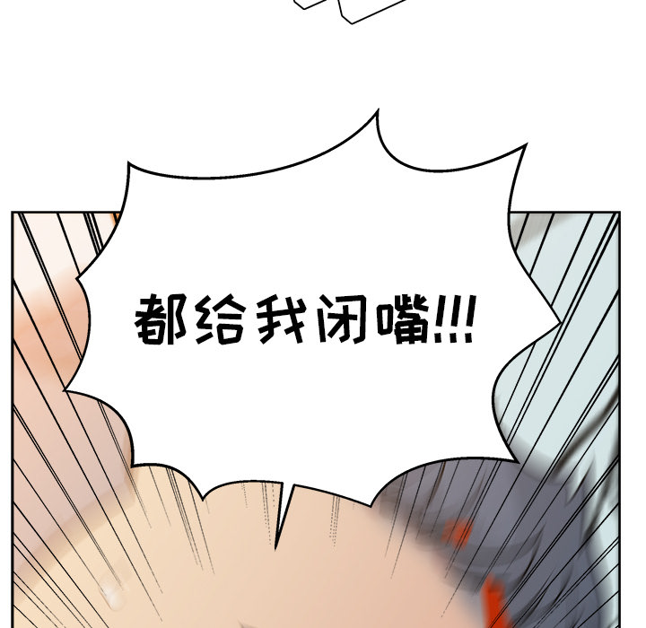 漫画吧的秀晶 漫画吧的秀晶：20 第49页