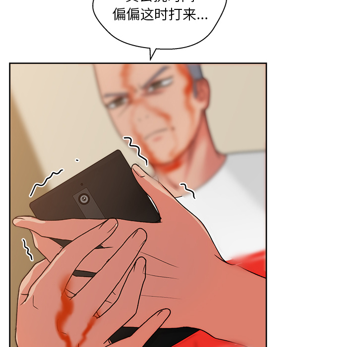漫画吧的秀晶 漫画吧的秀晶：20 第117页
