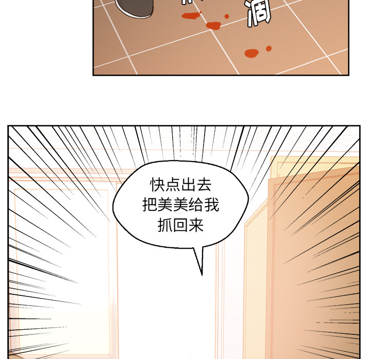 漫画吧的秀晶 漫画吧的秀晶：20 第63页