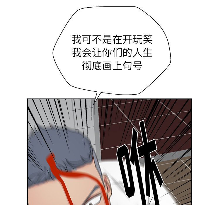 漫画吧的秀晶 漫画吧的秀晶：20 第84页