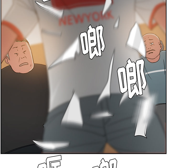 漫画吧的秀晶 漫画吧的秀晶：20 第38页
