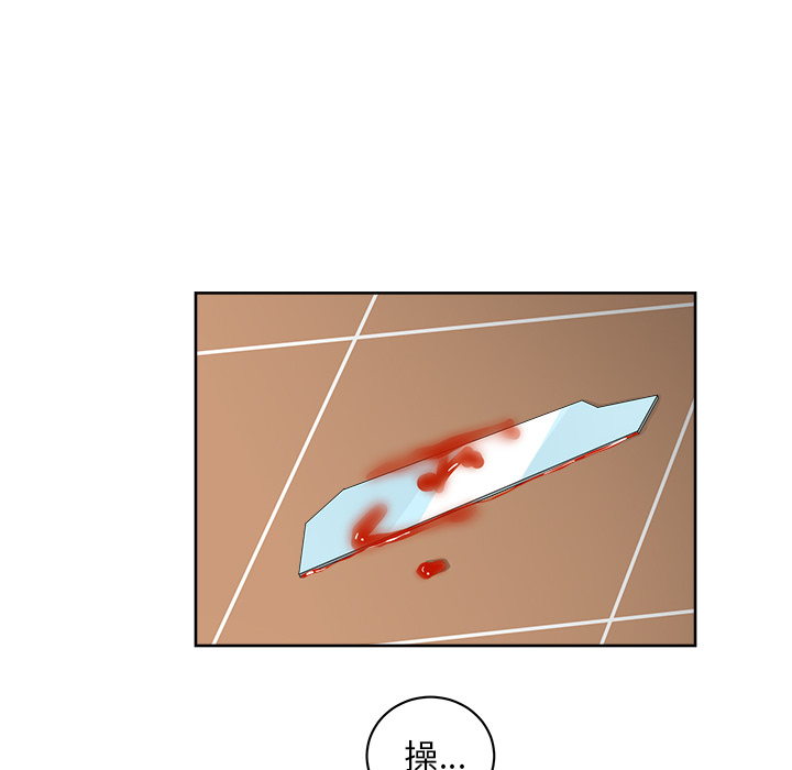 漫画吧的秀晶 漫画吧的秀晶：20 第110页