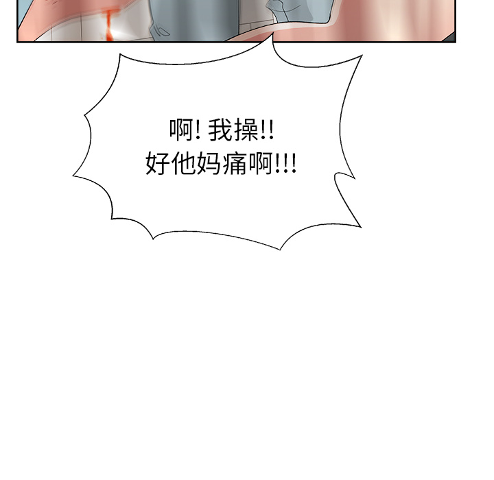 漫画吧的秀晶 漫画吧的秀晶：20 第74页