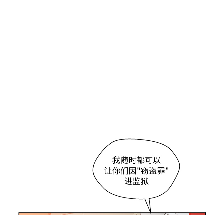 漫画吧的秀晶 漫画吧的秀晶：20 第81页
