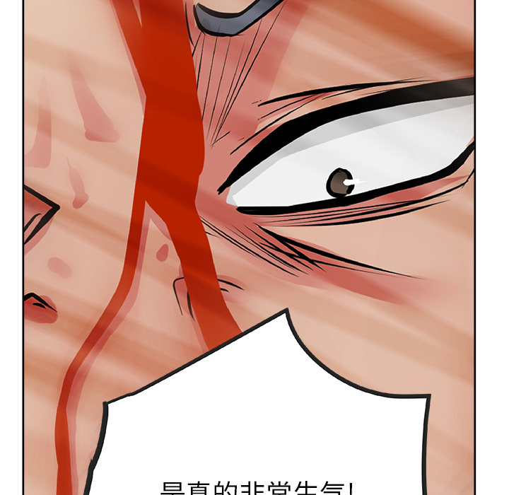 漫画吧的秀晶 漫画吧的秀晶：20 第89页