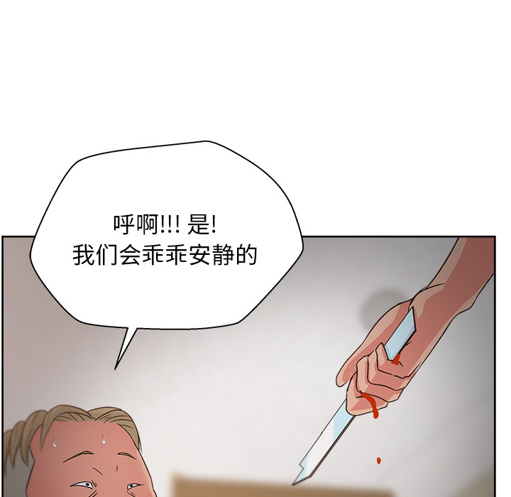 漫画吧的秀晶 漫画吧的秀晶：20 第58页