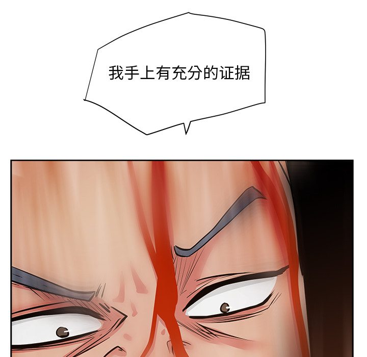 漫画吧的秀晶 漫画吧的秀晶：20 第86页