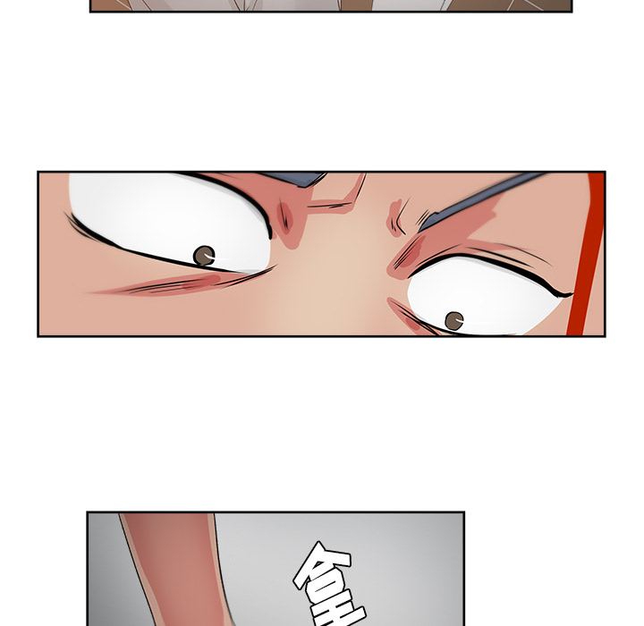 漫画吧的秀晶 漫画吧的秀晶：20 第53页