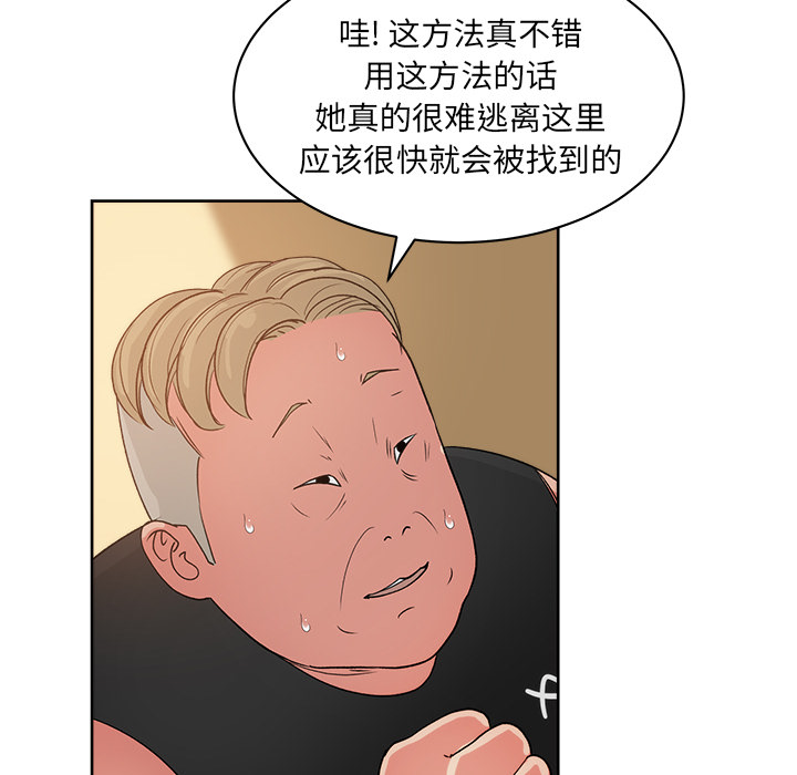 漫画吧的秀晶 漫画吧的秀晶：20 第102页