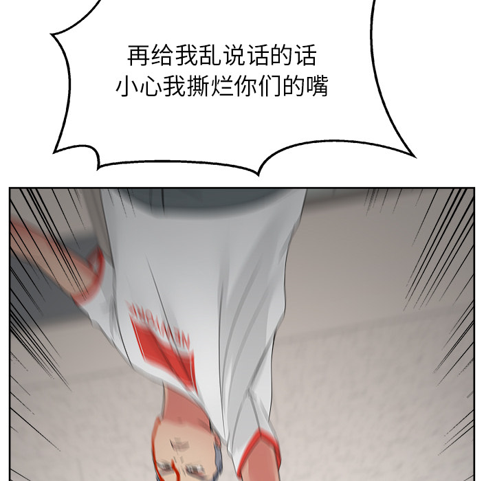 漫画吧的秀晶 漫画吧的秀晶：20 第55页