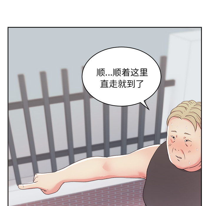 漫画吧的秀晶 漫画吧的秀晶：21 第100页