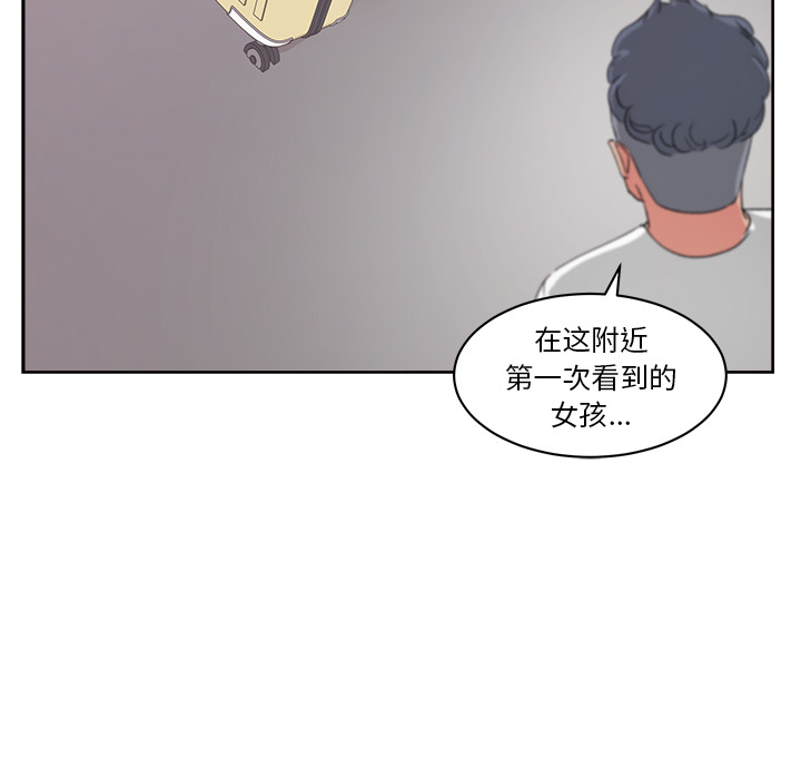 漫画吧的秀晶 漫画吧的秀晶：21 第132页