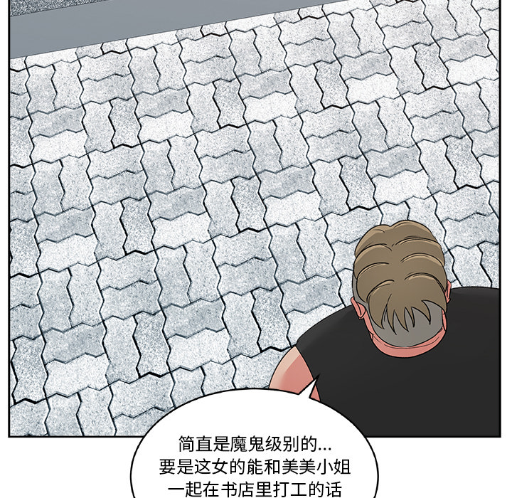 漫画吧的秀晶 漫画吧的秀晶：21 第76页