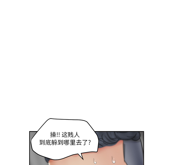 漫画吧的秀晶 漫画吧的秀晶：21 第126页