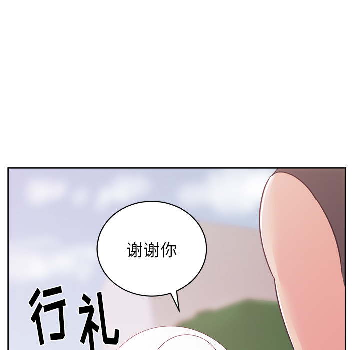 漫画吧的秀晶 漫画吧的秀晶：21 第103页