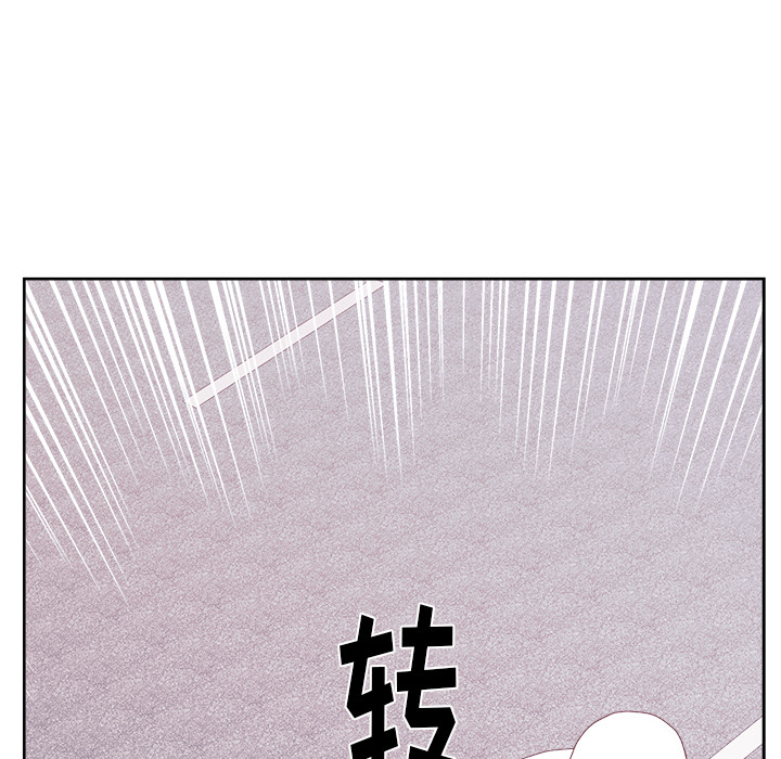 漫画吧的秀晶 漫画吧的秀晶：21 第86页