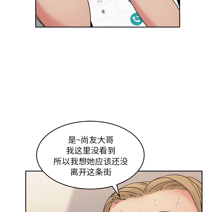 漫画吧的秀晶 漫画吧的秀晶：21 第47页