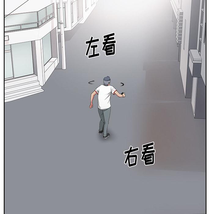 漫画吧的秀晶 漫画吧的秀晶：21 第120页