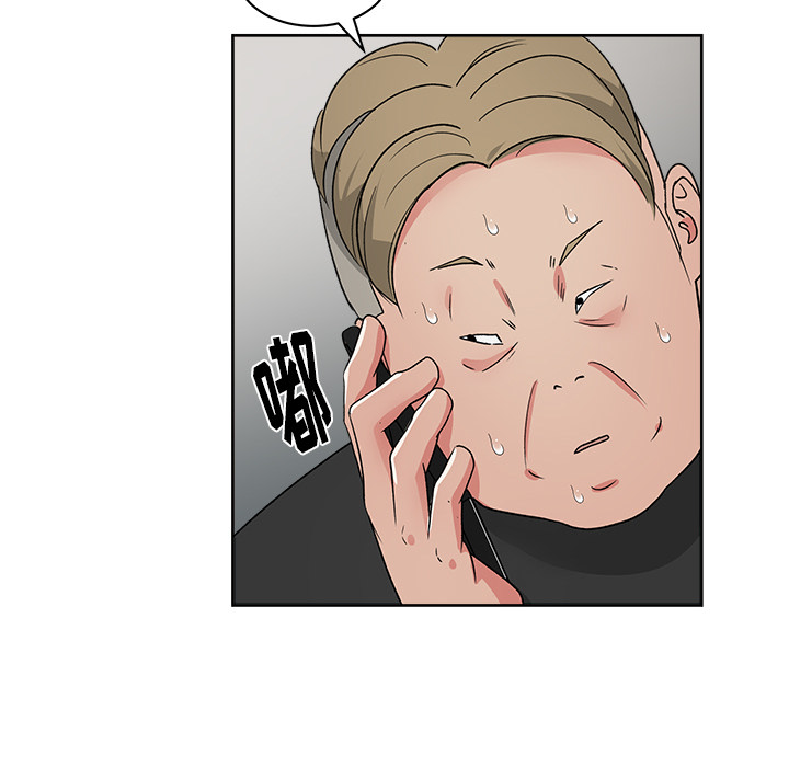 漫画吧的秀晶 漫画吧的秀晶：21 第54页