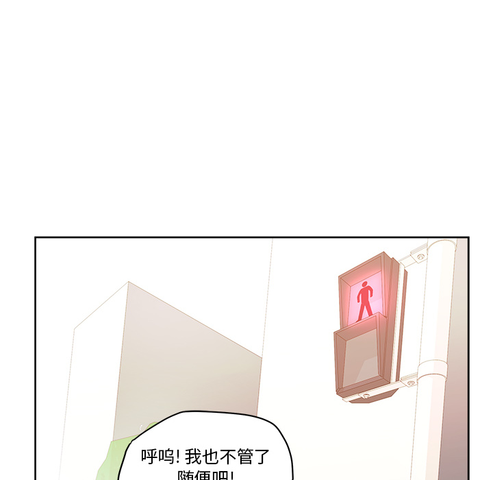 漫画吧的秀晶 漫画吧的秀晶：21 第62页
