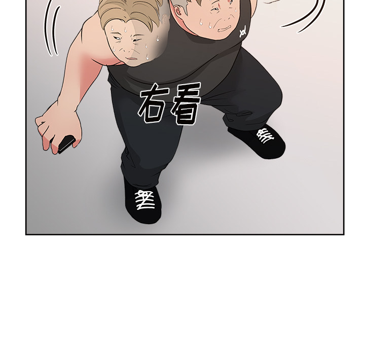 漫画吧的秀晶 漫画吧的秀晶：21 第41页