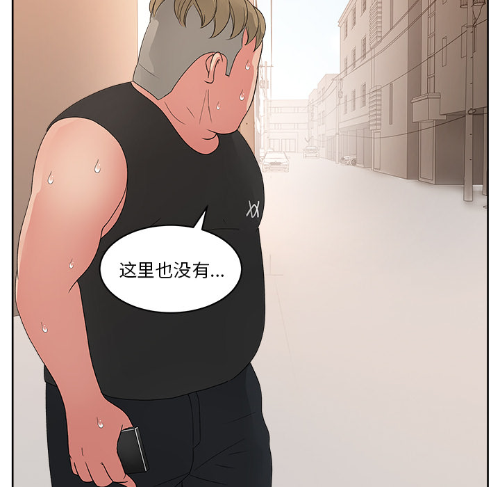 漫画吧的秀晶 漫画吧的秀晶：21 第43页