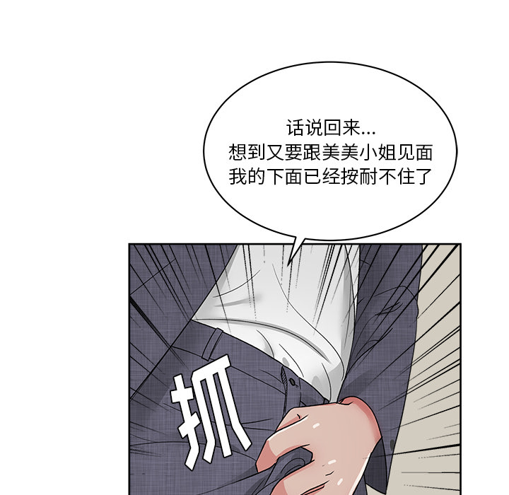 漫画吧的秀晶 漫画吧的秀晶：21 第25页