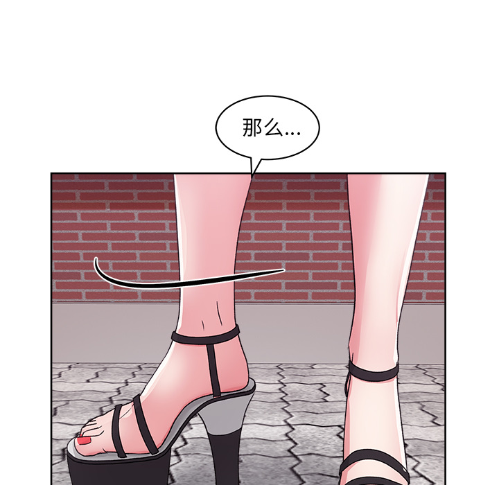 漫画吧的秀晶 漫画吧的秀晶：21 第109页