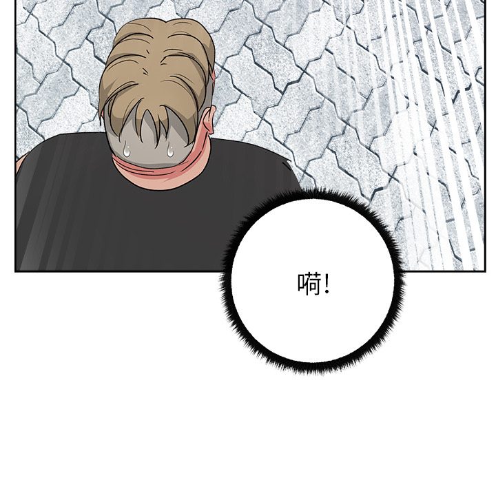 漫画吧的秀晶 漫画吧的秀晶：21 第89页