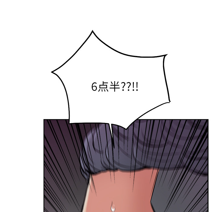 漫画吧的秀晶 漫画吧的秀晶：21 第16页