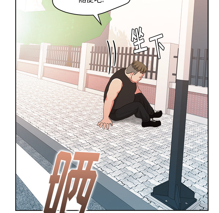 漫画吧的秀晶 漫画吧的秀晶：21 第63页