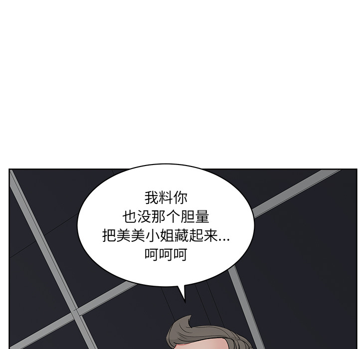 漫画吧的秀晶 漫画吧的秀晶：21 第9页
