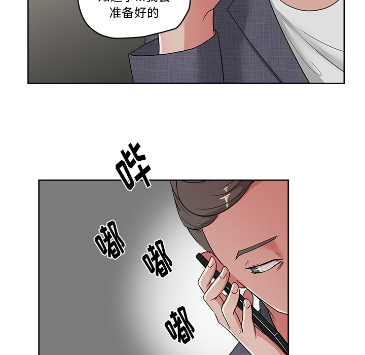 漫画吧的秀晶 漫画吧的秀晶：21 第22页