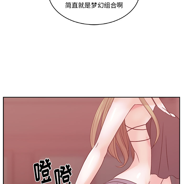 漫画吧的秀晶 漫画吧的秀晶：21 第77页