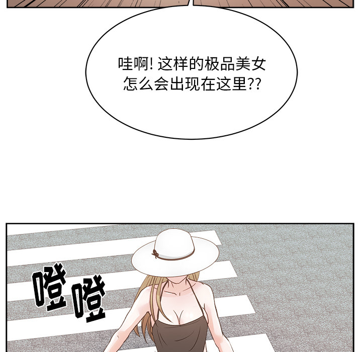 漫画吧的秀晶 漫画吧的秀晶：21 第74页