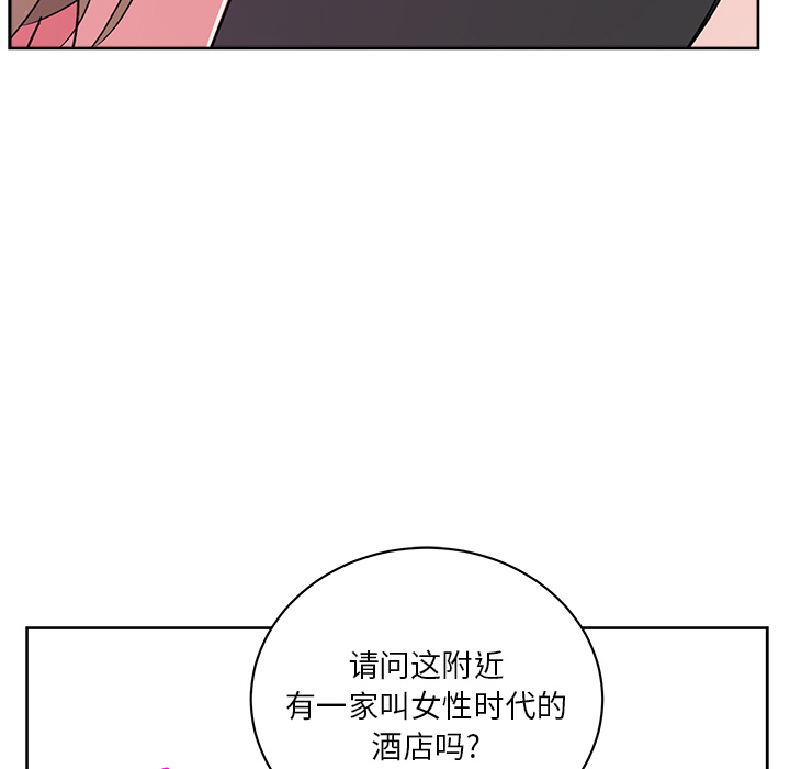 漫画吧的秀晶 漫画吧的秀晶：21 第93页
