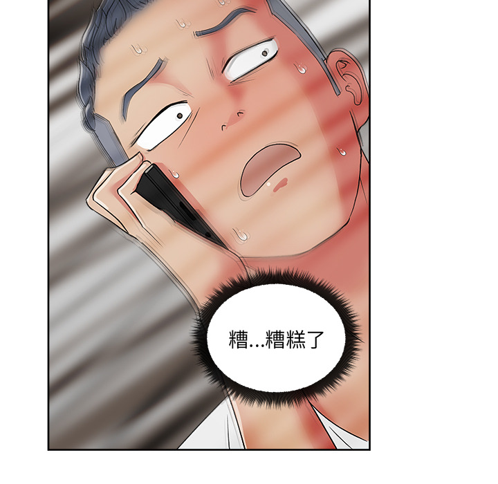 漫画吧的秀晶 漫画吧的秀晶：21 第6页