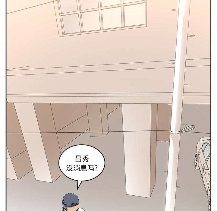 漫画吧的秀晶 漫画吧的秀晶：21 第50页