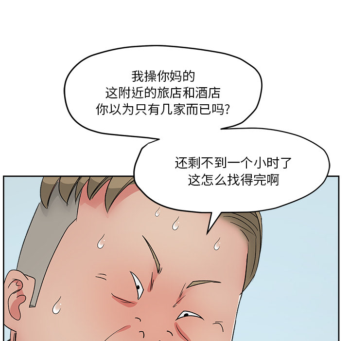 漫画吧的秀晶 漫画吧的秀晶：21 第55页
