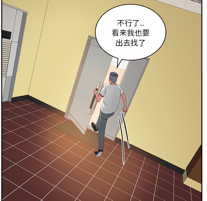 漫画吧的秀晶 漫画吧的秀晶：21 第33页