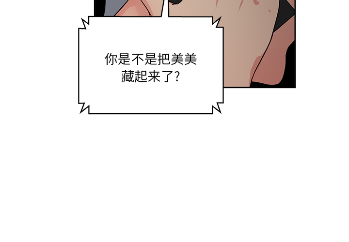 漫画吧的秀晶 漫画吧的秀晶：21 第2页