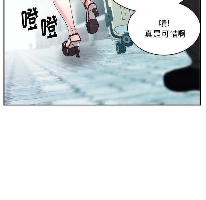 漫画吧的秀晶 漫画吧的秀晶：21 第115页