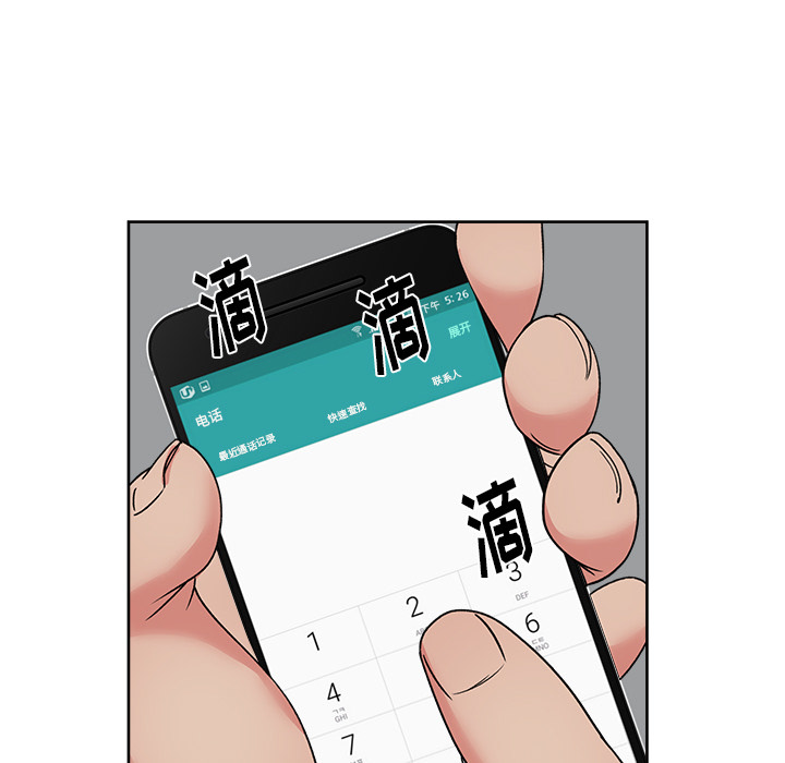 漫画吧的秀晶 漫画吧的秀晶：21 第46页