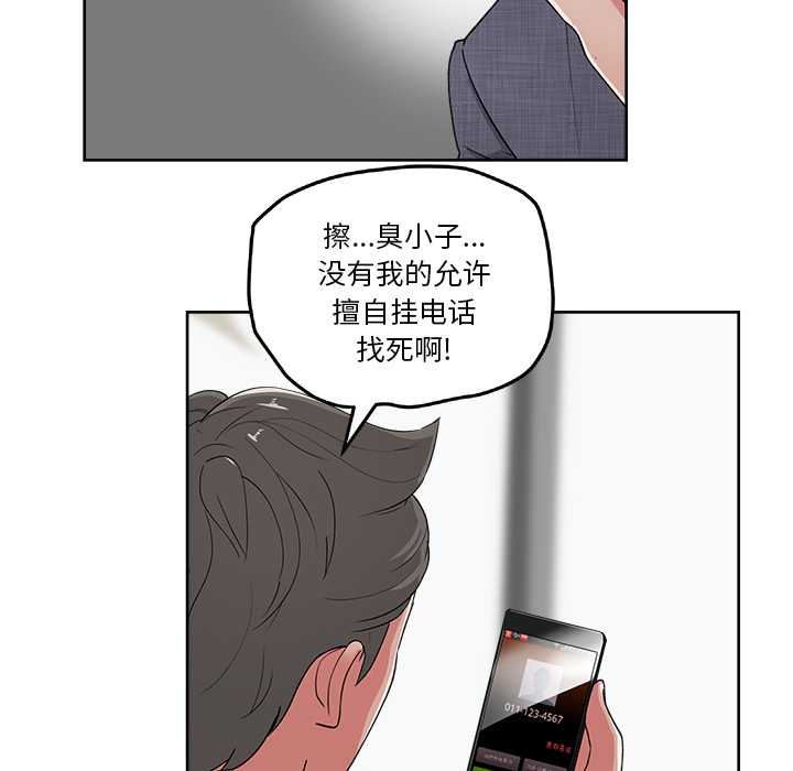 漫画吧的秀晶 漫画吧的秀晶：21 第23页