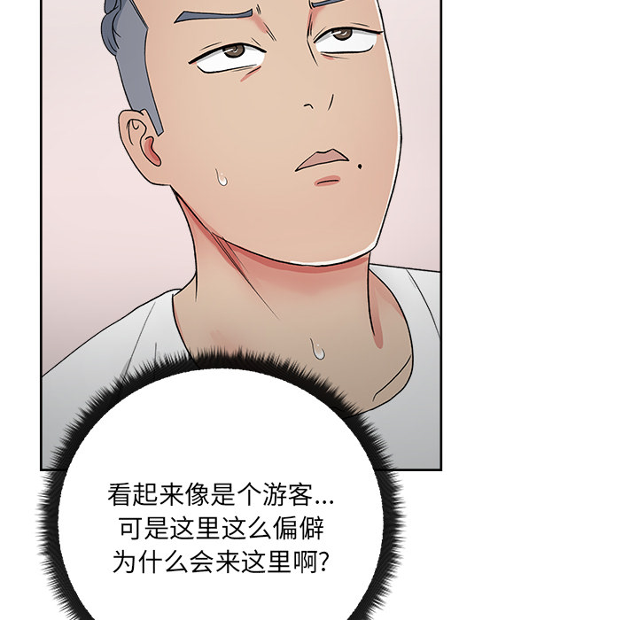 漫画吧的秀晶 漫画吧的秀晶：21 第140页