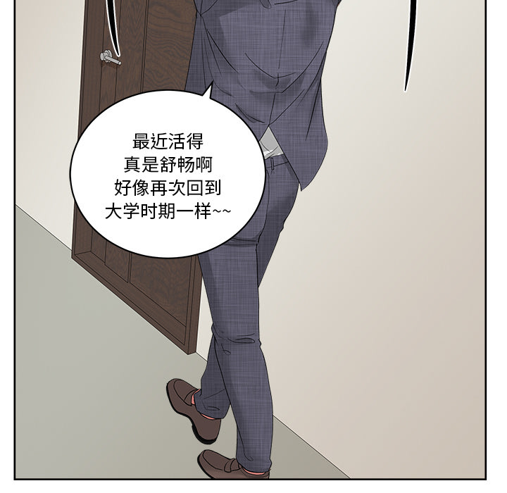 漫画吧的秀晶 漫画吧的秀晶：21 第28页
